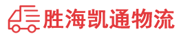 潮州到集安市物流公司